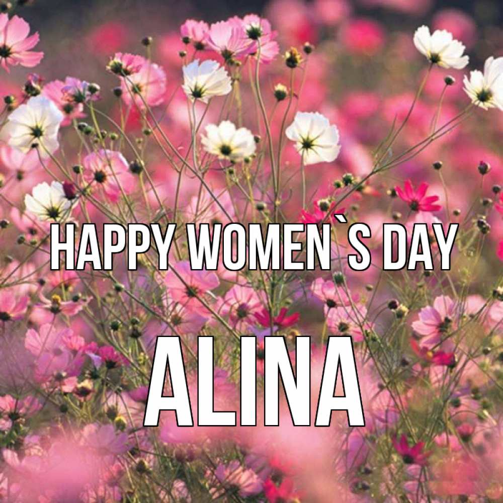 Greetings card с именем, Alina happy women`s day красиво 1 Greetings with text for free download 